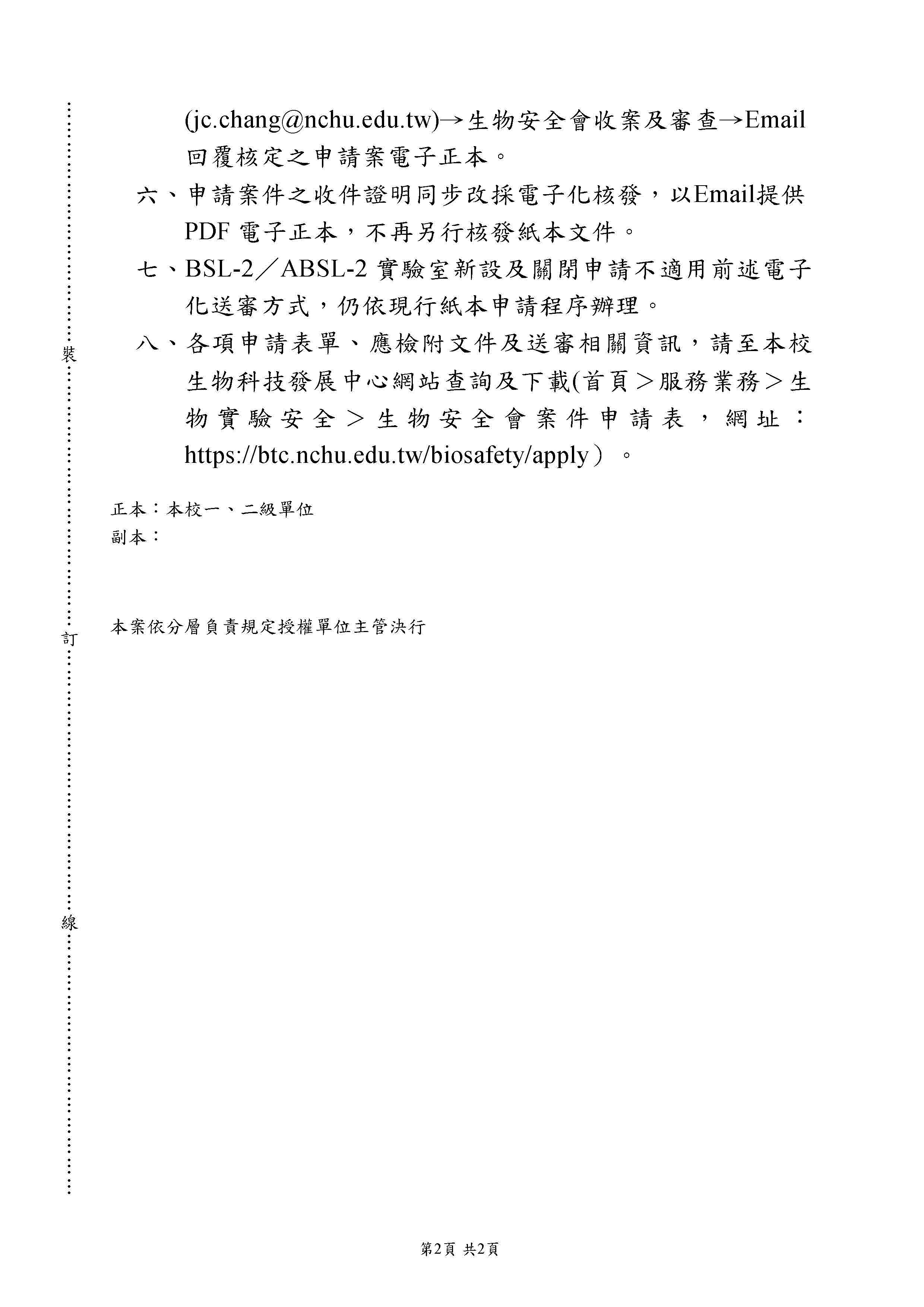 A11523000980_頁面_2.jpg