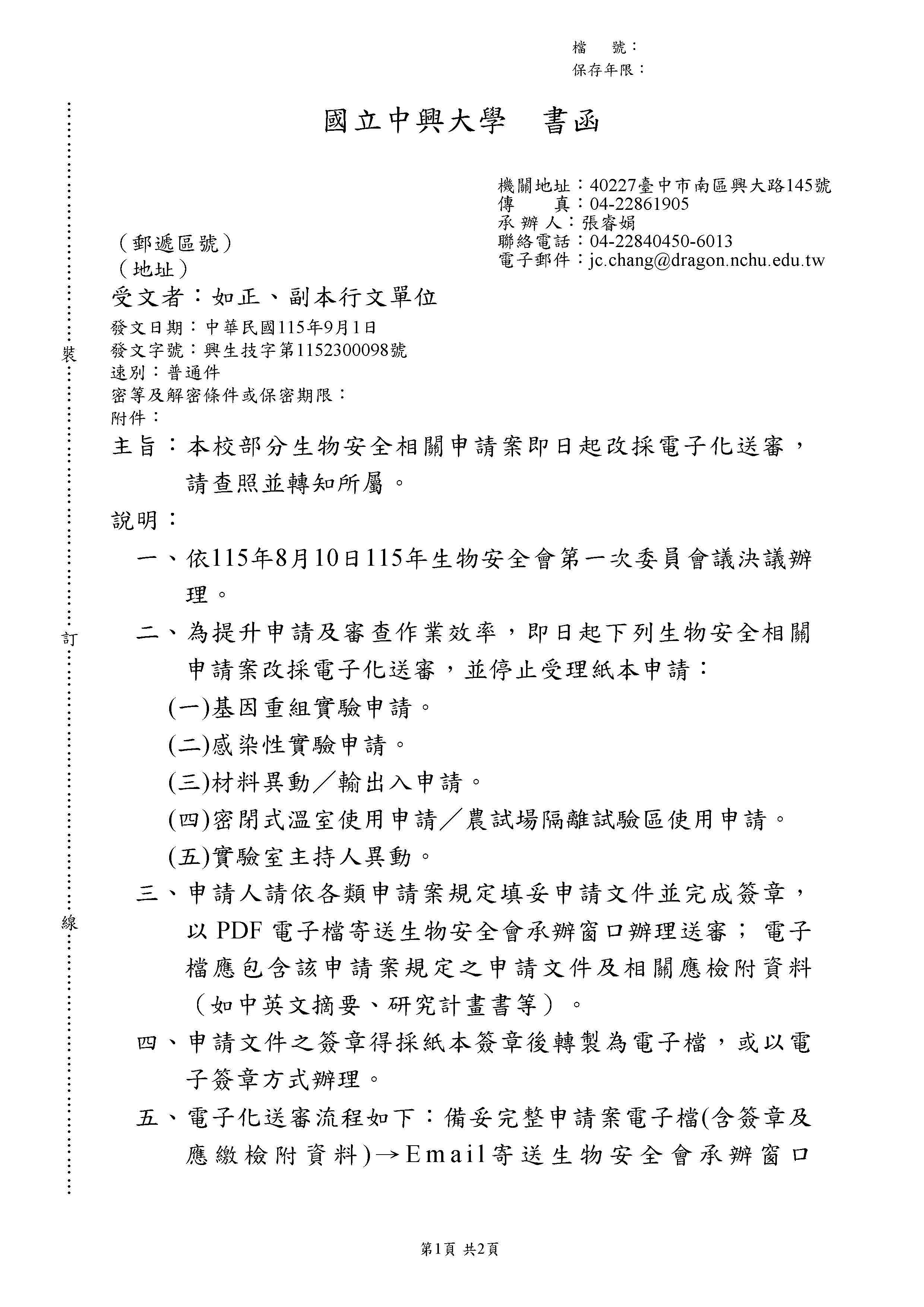 A11523000980_頁面_1.jpg