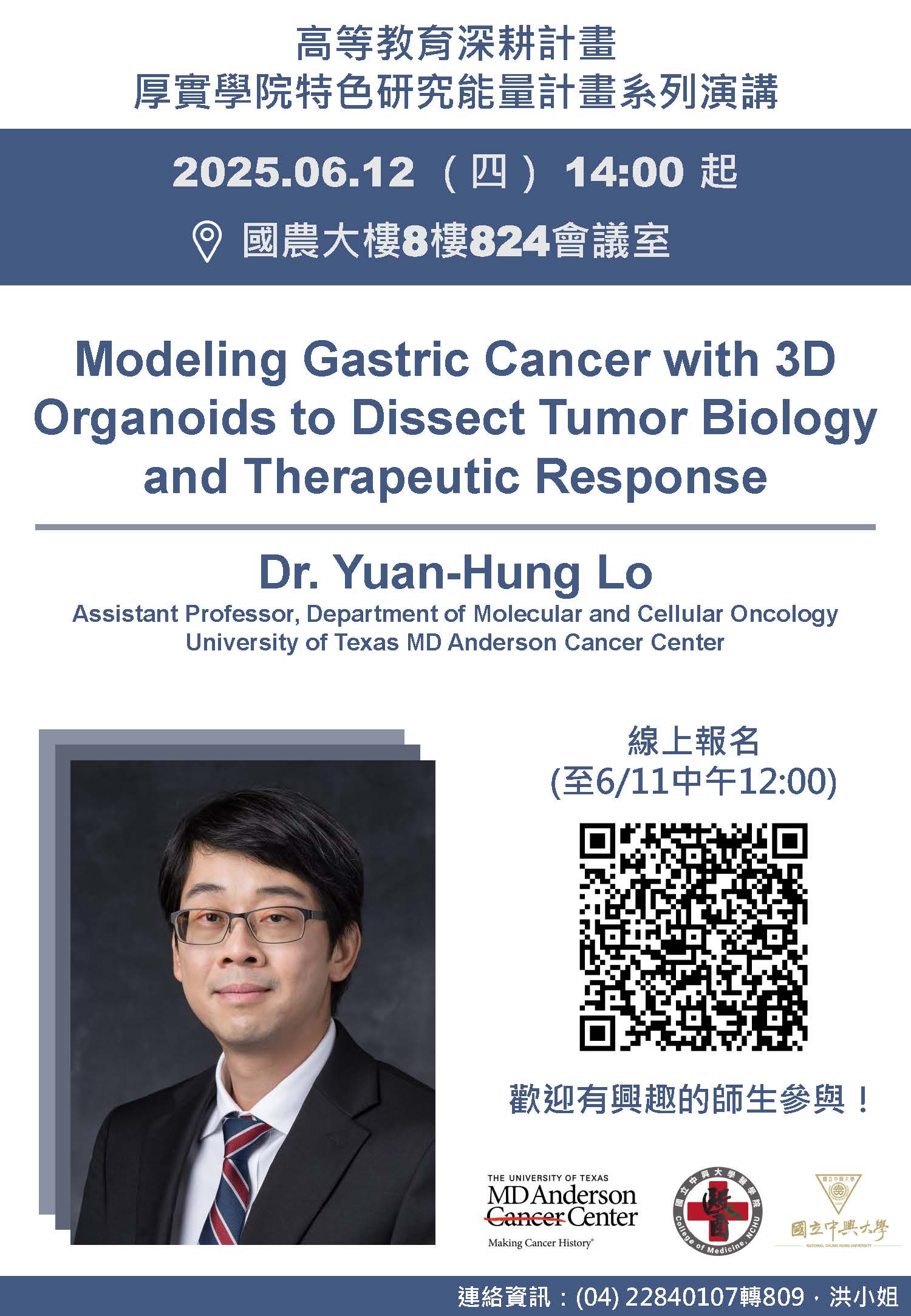 250612_Yuan-Hung_Lo.jpg
